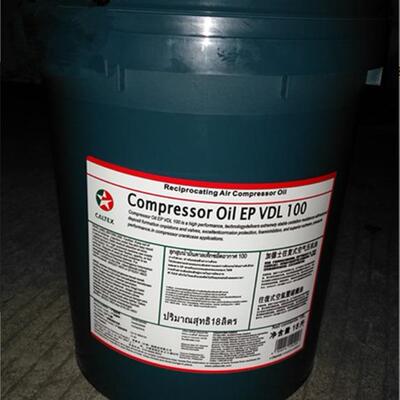 雪佛龙加德士往复式空气压缩机油Compressor EP VDL 68 100 150