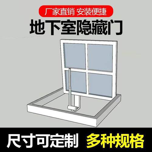 地下室隐藏门，酒窖暗门，电动上翻盖，储物间隐形门