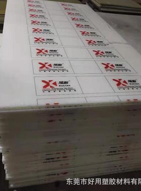 旭联白色PP板材塑料板抗压聚丙烯灰色PP冲床塑胶板雕刻刀模垫板