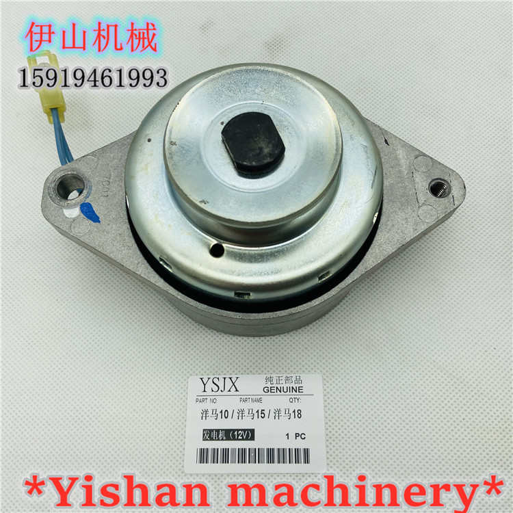 挖掘机配件 洋马VIO10/15/17/18 发电机 洋马发动机 发电机调节器