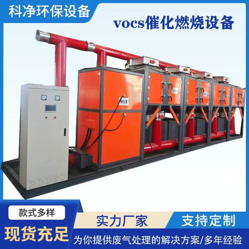 催化燃烧厂家工业废气处理rco吸附蓄热装置催化燃烧设备一体机