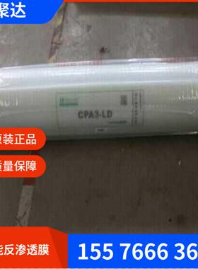 海德能CPA3-LD反渗透膜 海德能YQS-8040反渗透RO膜 PROC10RO膜