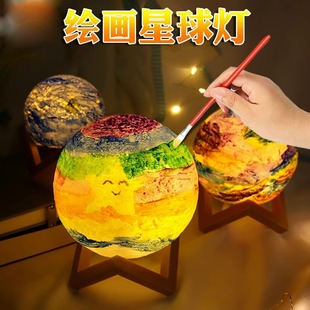 手绘太空星球灯diy彩绘涂鸦小夜灯儿童手工制作发光月球灯材料包