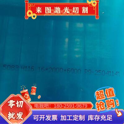 5052 5754 5083H111/O态/H12/H14/H22/H32/H24/H34/H26铝板 铝棒