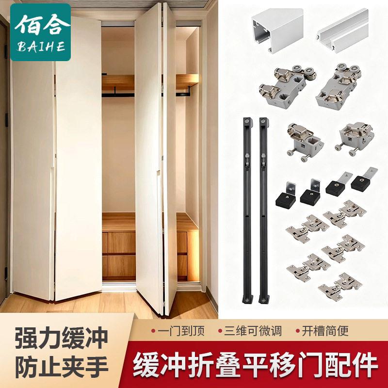 衣柜折叠平移五金配件开放式衣帽间金属推拉门轨道上下轨吊滑轮