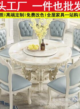 欧式圆餐桌椅组合大理石6人吃饭桌家用带转盘象牙白双层圆形餐台