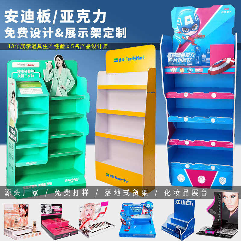 定制落地式安迪板陈列架 商超食品饮料多层货架 便利店零食展示架