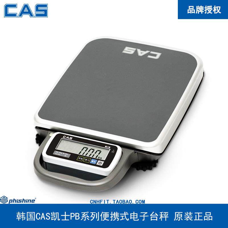 韩国CAS凯士PB-150 200 60 30电子台秤 便携式 手提秤 物流快递秤