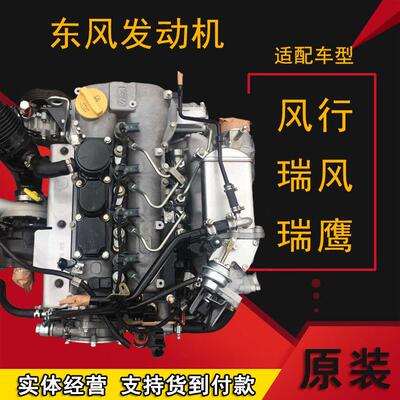东风风行菱智 江淮瑞鹰 瑞风 D19TCI 柴油云内动力 变速箱 发动机