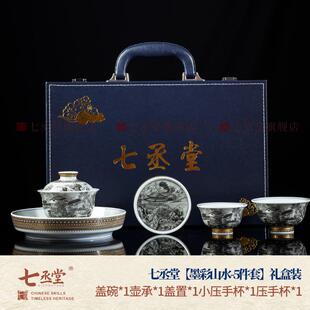 高档七丞堂墨彩水盖碗茶杯覆家用古陶瓷泡碗高茶档防烫功夫山茶具