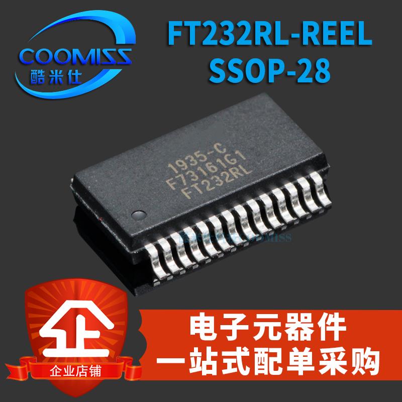 原装FT232RL-REEL贴片桥接器SSOP28usb串口芯片USB至UAR FT232RL
