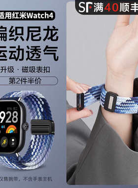 腕间智适用OPPOwatch4pro表手带oppowatchx编织回环磁吸扣3pro智