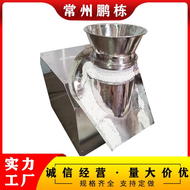 旋转制粒机鸡精板蓝根固体饮料造粒机葡萄糖粉体制粒设备