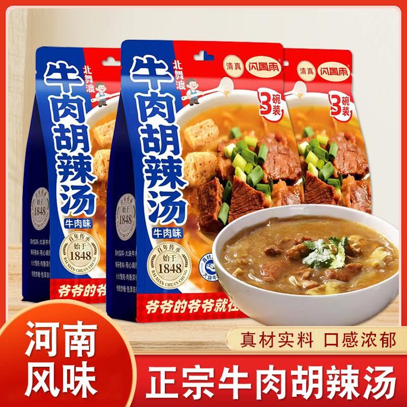 北舞渡闪国雨胡辣汤新品牛肉辣汤色早餐特210g速胡食早餐年货礼盒图片