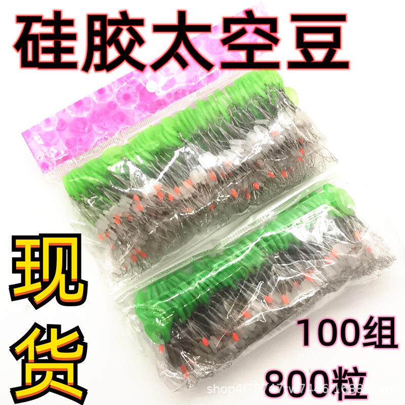 7+1硅胶太空豆散装小号钓鱼配件套装全套组合大物主线组100组一包