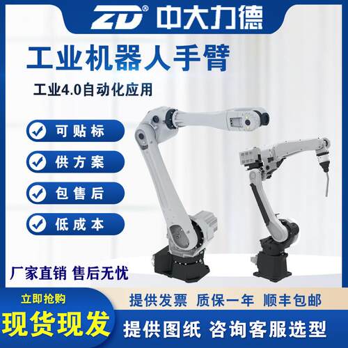 工业机器人机床上下料搬运码垛焊接机械手六轴大负载机械