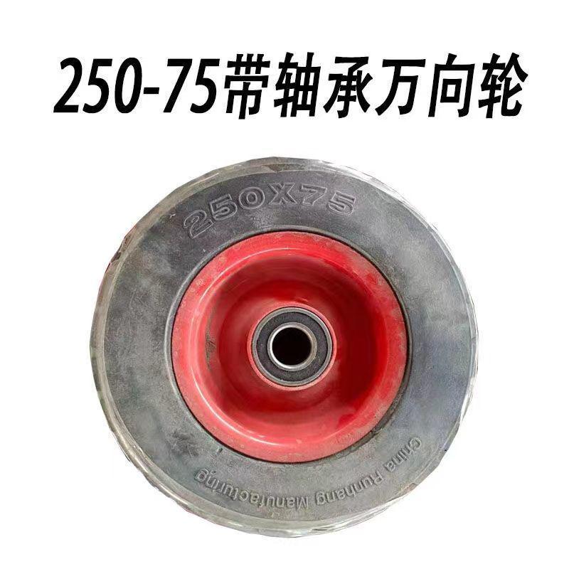 75实心轮胎轮胎30和-胎真轮胎手推车橡胶轮--250胎0万向轮8电动