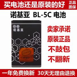 诺基亚bl-5c5ca5cb6c锂电池n70n72n90e90插卡小音箱响电池