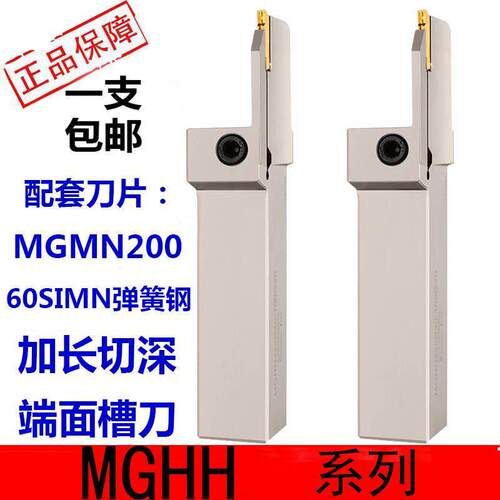 端面槽刀大切深加长圆弧MGHH425/525/432/532平面短切深抗震刀杆