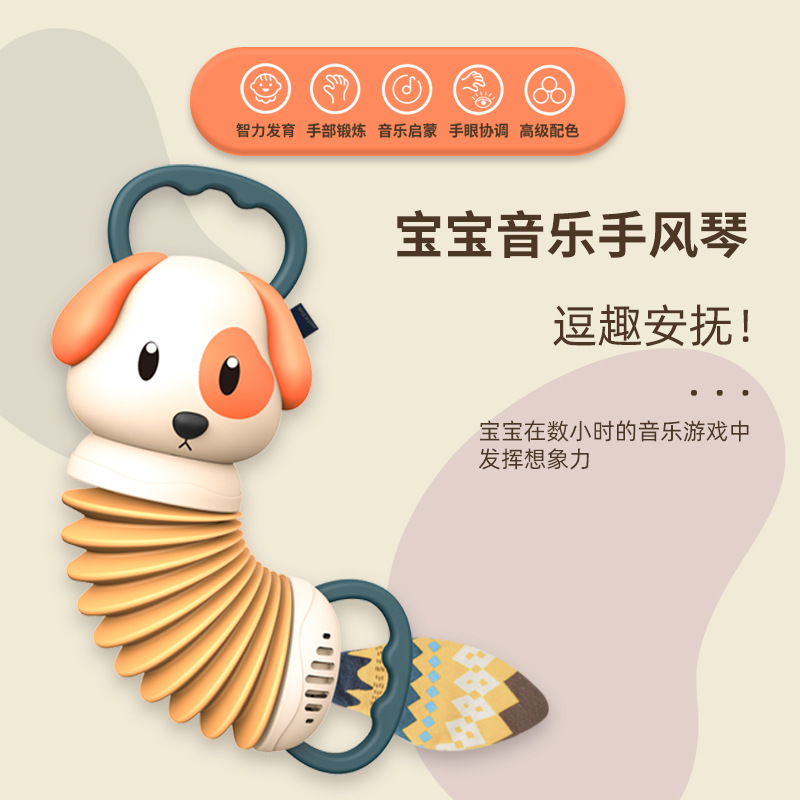 卡通动物手风琴婴幼儿早教益智宝宝抓握练习兴趣培养音乐启蒙乐器