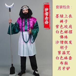 正品戒西游记师徒四人演出服悟套装孙空衣服唐僧沙僧猪八表演直服