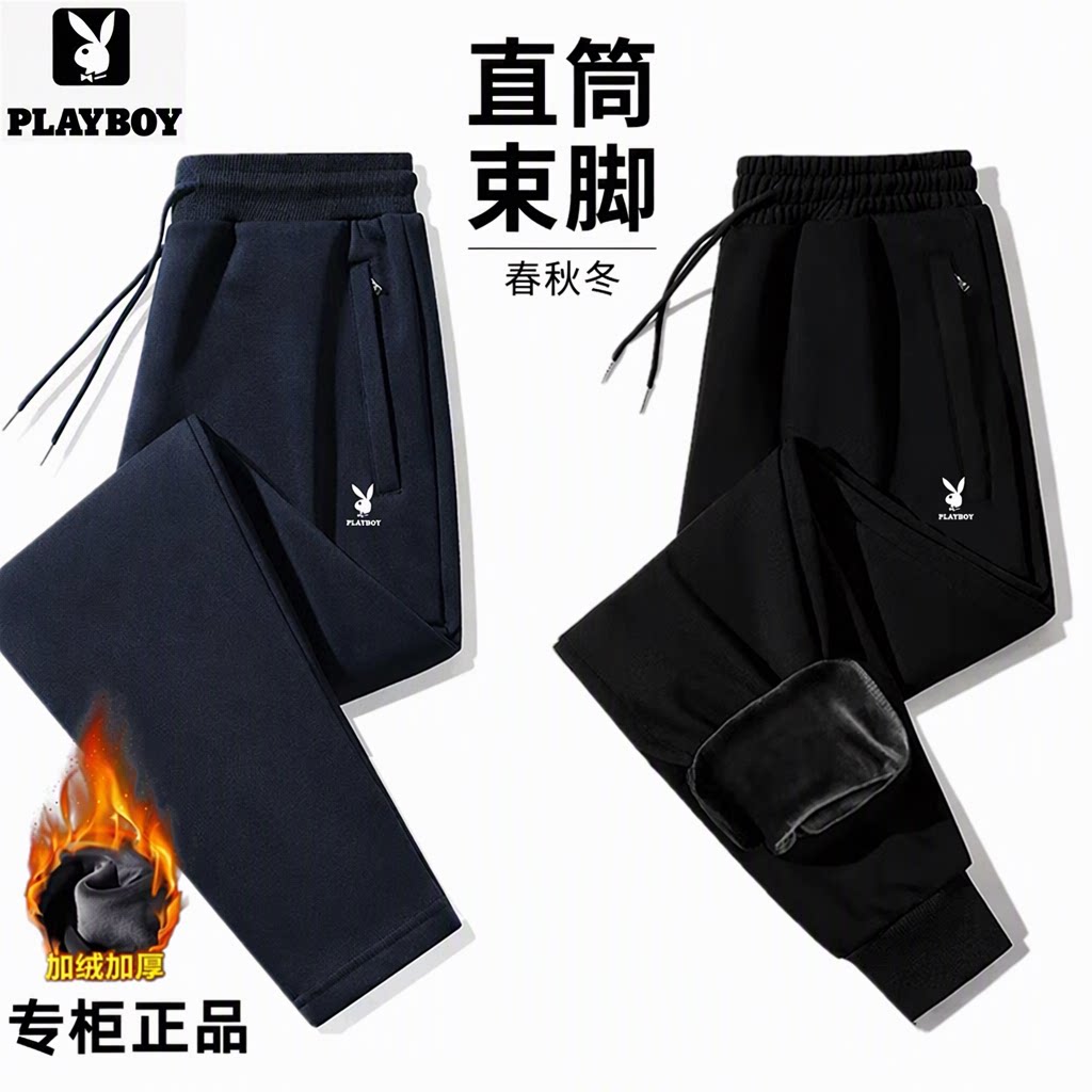 花花公子正品休闲运动裤男士春秋冬加绒加厚宽松直筒束脚卫裤