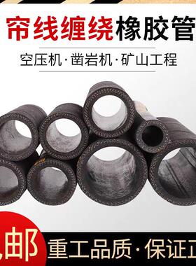 帘线 线缠绕空气胶管夹布橡胶管水管软管黑色空气管防爆高压空压