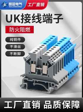 Uk2.5B端子座2.5mm方形Uk3/5/6/10/16/25/35N电压轨端子座