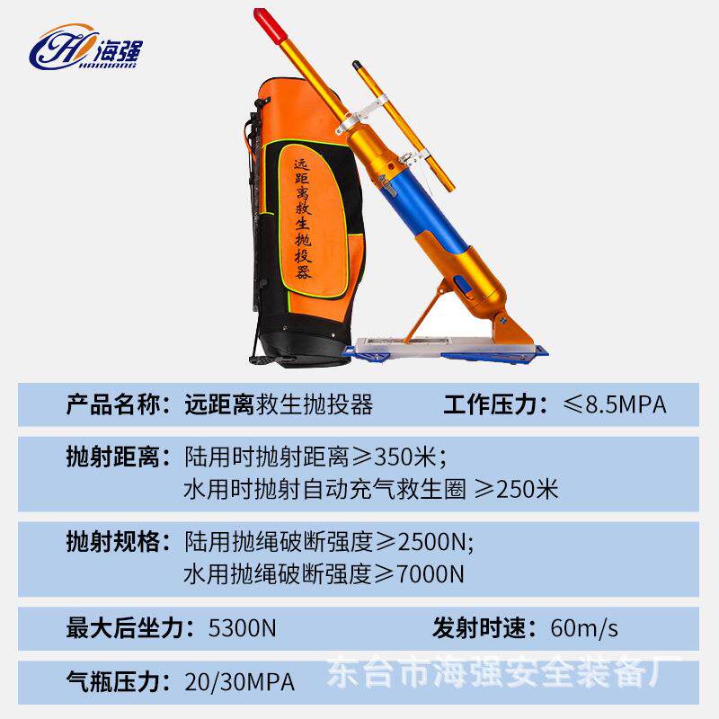 远距离抛投器水陆两用充气救生圈发射器厂家气动式绳索抛绳器