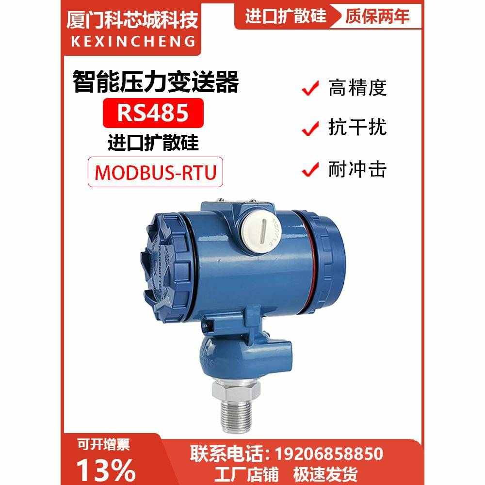 数显扩散压力传感器modbusrs485通讯压力液晶智能型进口变送器硅