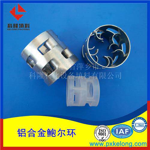 铝鲍尔环化工填料DN16-100直径各种型号全自动模具生产厂家