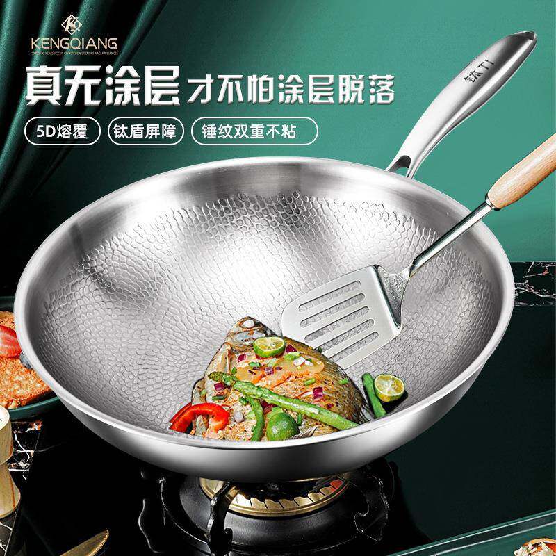 纯钛KQ-CYTG3底平锅纯钛炒锅