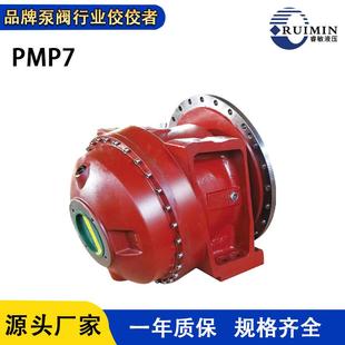 混凝土搅拌车减速机PMP6.5R120减速机7.1R130减速机7.8R140减速机