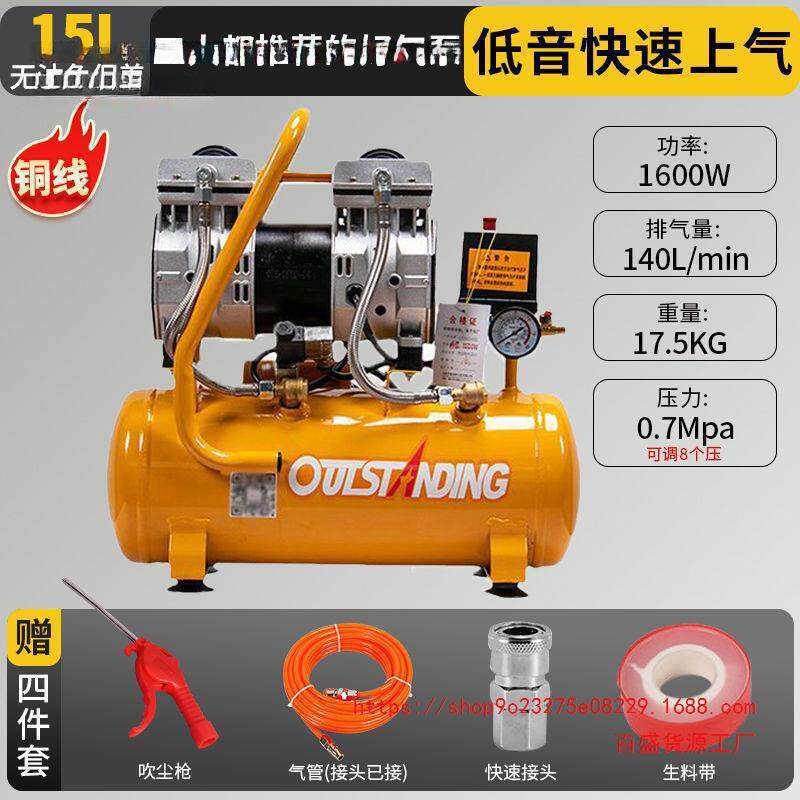 奥斯无油通用款静音高压压机220V小空型木工业突空气压缩机便携工