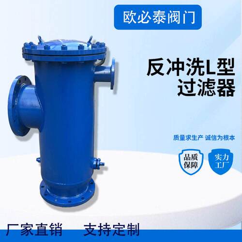 ZPG-L型全自动排污反冲洗过滤器立式反冲万维水处理排污除污器