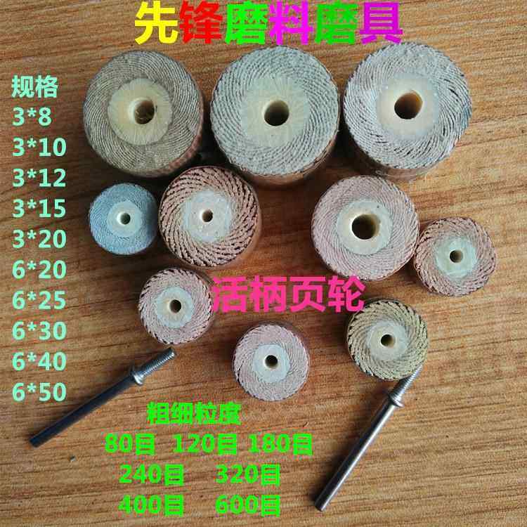 活柄叶轮磨头活轴百叶轮内圆砂布砂纸砂圈抛光轮打磨头8mm-50mm,标准件/零部件/工业耗材,百叶轮,淘宝优惠券,粉丝福利购,淘宝优惠卷