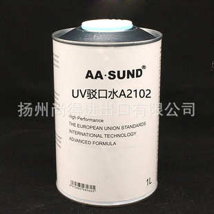 接口融合剂新旧漆水性油性 AASUND补漆接口UV快速修补UV驳口水
