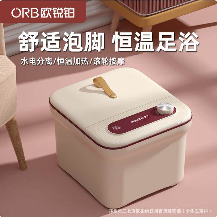 欧锐铂足浴按摩器ORB-2226高深桶恒温足浴桶全自动电动按摩加热