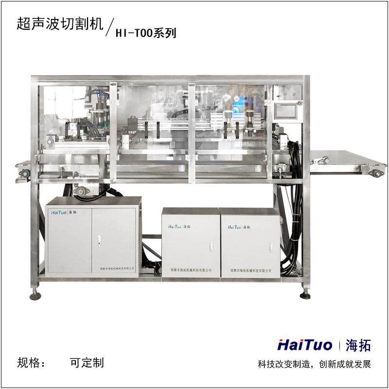 超声波切割设备冷冻类乳酪慕斯蛋糕切割机戚风蛋糕切片机刀具