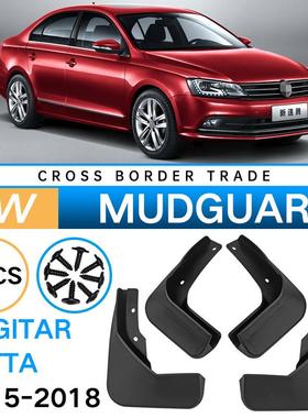 适用于大众速腾Sagitar Jetta 2015-2018外贸跨境汽车挡泥板皮瓦