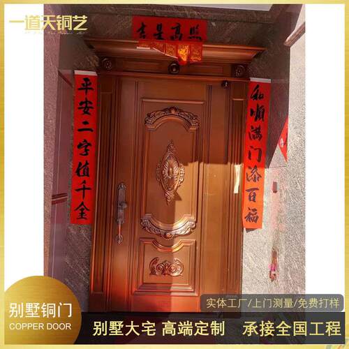 洛阳紫铜纯铜门端铜门别墅大门农门自建房入户门防盗