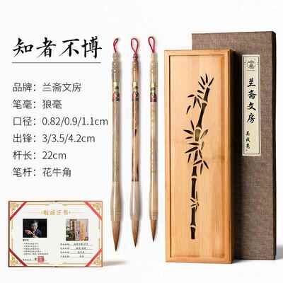 正品纯狼毫毛笔小楷羊专业级专用中号中楷书初学套装毫国画毫高档