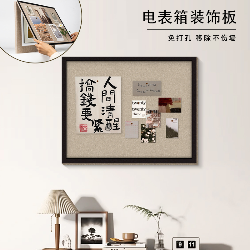 配电箱装饰画高级电表遮挡箱挂墙软木板玄关挂画外盖遮丑电表箱