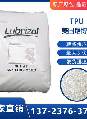 Lubrizol路博润TPU聚己内酯D11H95S耐高温143度优异的机械性能