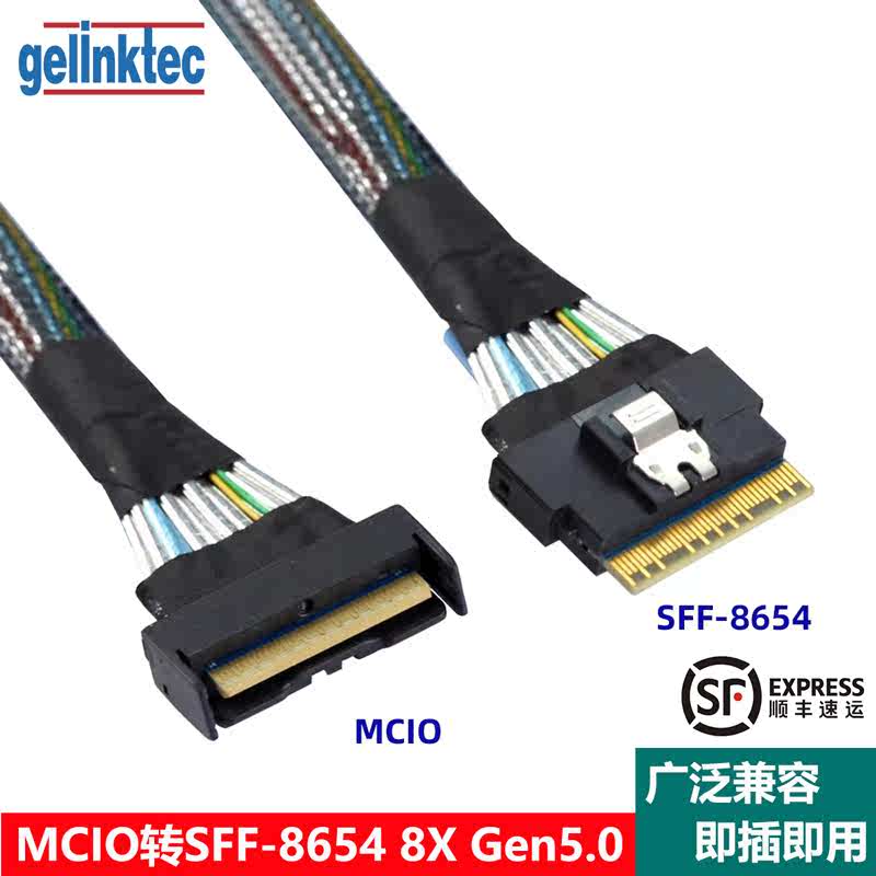MCIO转slimsas连接线SFF-8654X8转接线PCIE5.0服务器阵列卡GEN5线