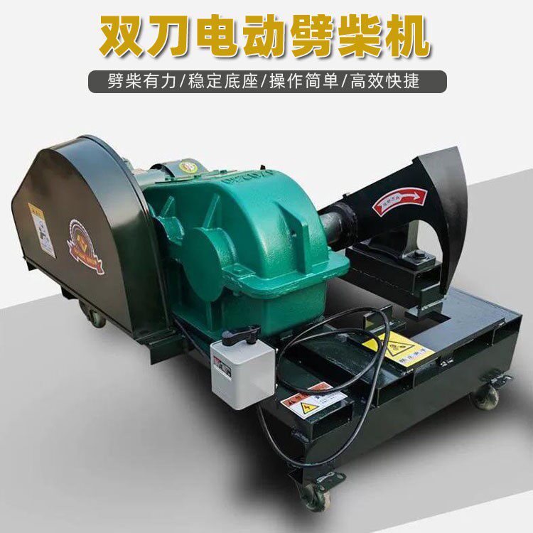 双刀电动劈柴机全自动农村家用劈木头机器220v高效劈柴神器砍柴机