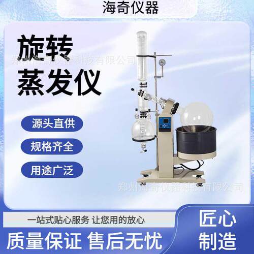 实验室旋转蒸发仪校科研教学提纯结晶设备压蒸馏旋转蒸发器