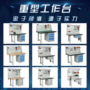 重型防静电工作台维修台榉木不锈钢钳工台实验台电工实训桌焊 新品