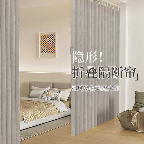 隐形折叠帘房间隔断免打孔浴室遮光窗帘门帘子屏风