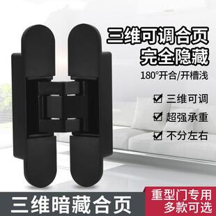合页隐形门180平开门三维可调液压内门全开门锁室内木门无把手好